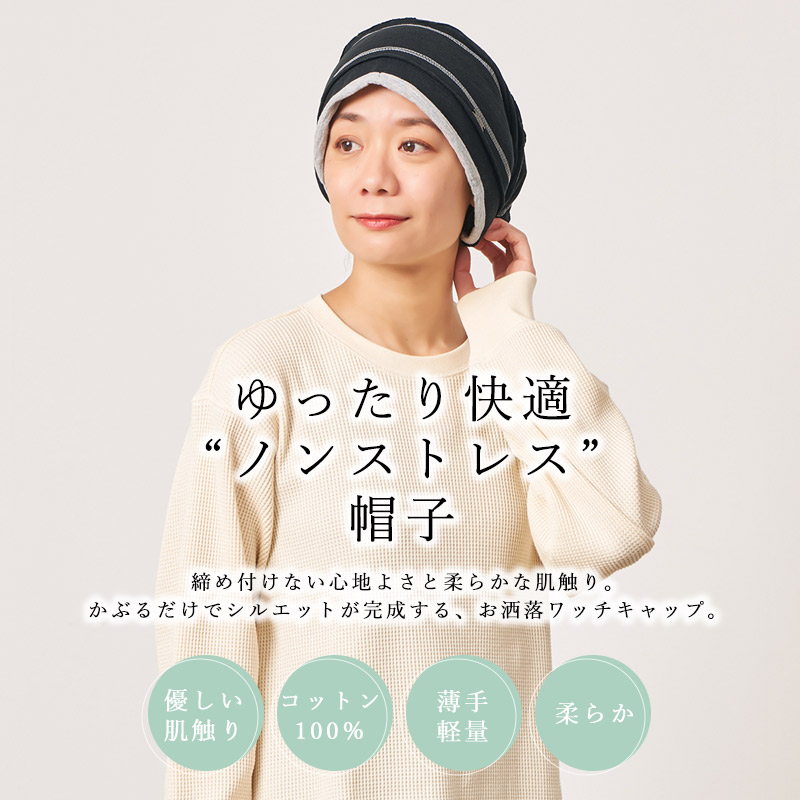 帽子 ニットキャップ ニット帽 医療用帽子 女...の詳細画像1