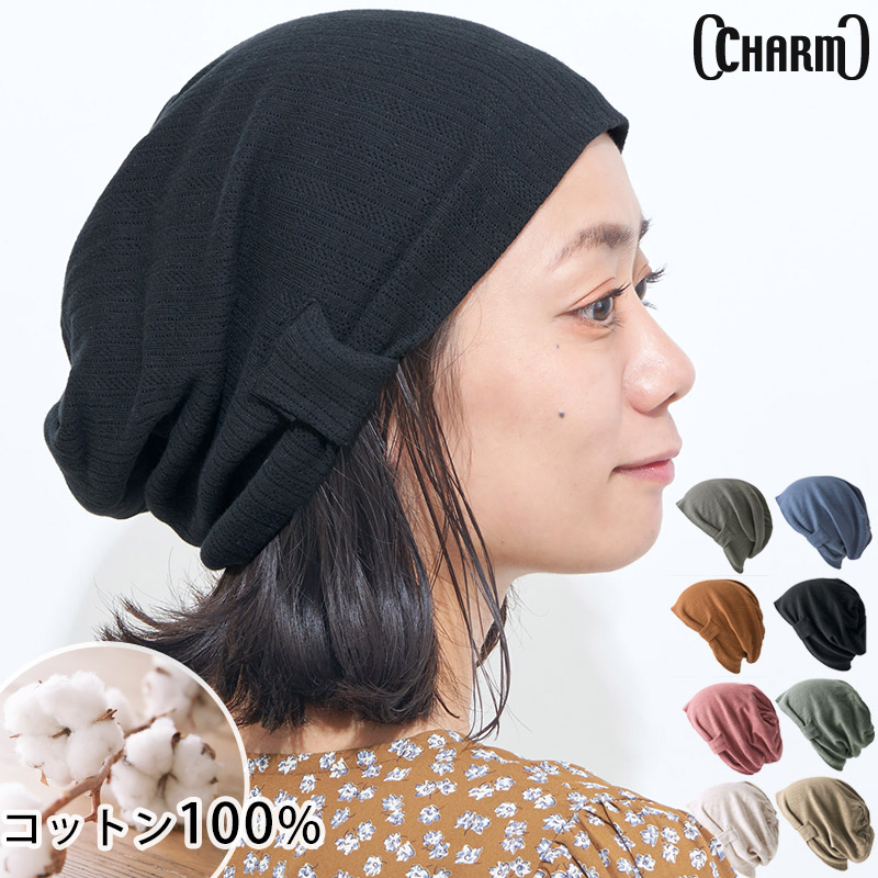 市場 医療用コットンキャップ 脱毛 ケア帽子 医療帽子 帽子 ニットキャップ ニット レディース コットン メンズ 選べる2タイプ10色 就寝用 医療用帽子 綿 市場 医療用コットンキャップ 脱毛 ケア帽子 医療帽子 帽子 ニットキャップ ニット レディース コットン メンズ 選べる2タイプ10色 就寝用 医療用帽子 綿