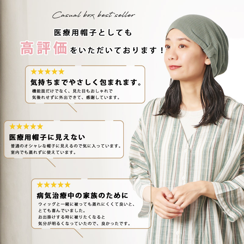 医療用帽子 ニット帽 ニットキャップ 帽子 ケア帽子 レディース 綿100 おしゃれ かわいい 抗がん剤 夏用 春夏 |コットン シルエットデザインビック ワッチ 関連画像4