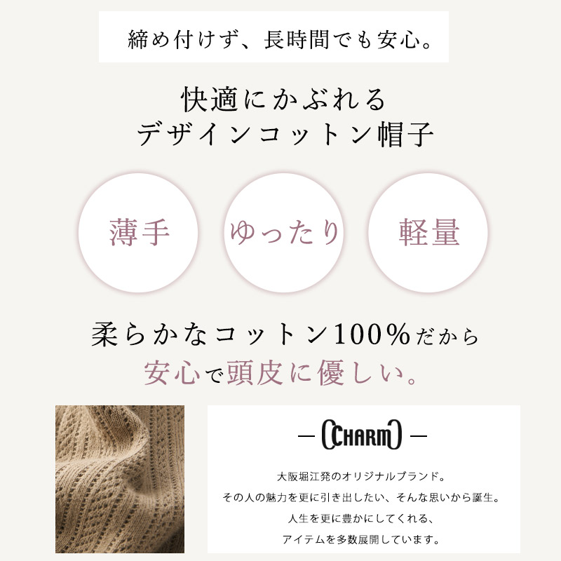 医療用帽子 ニット帽 ニットキャップ 帽子 ケア帽子 レディース 綿100 おしゃれ かわいい 抗がん剤 夏用 春夏 |コットン シルエットデザインビック ワッチ 関連画像2