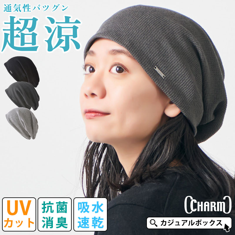 サマーニット帽 ニットキャップ ワッチキャップ 帽子 メンズ