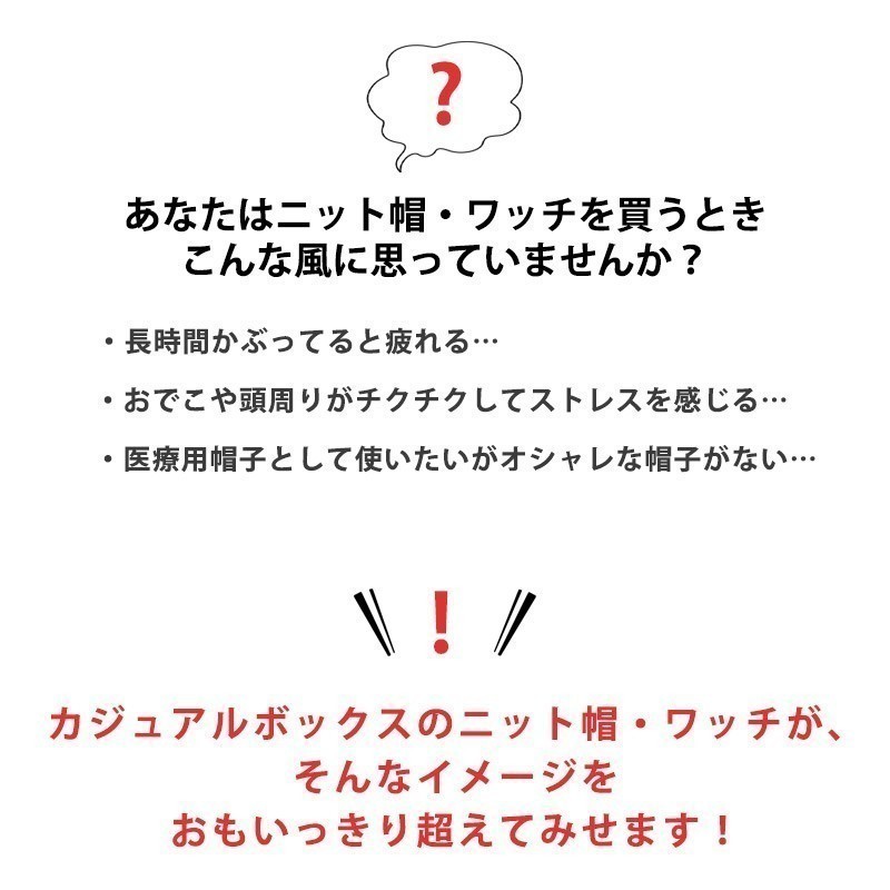 帽子 ニット帽 医療用帽子 おしゃれ レディース メンズ 女性 抗がん剤 ケア帽子 春夏 夏用 |HARAPAカラー オーガニックコットン ビック ワッチ｜casualbox｜14