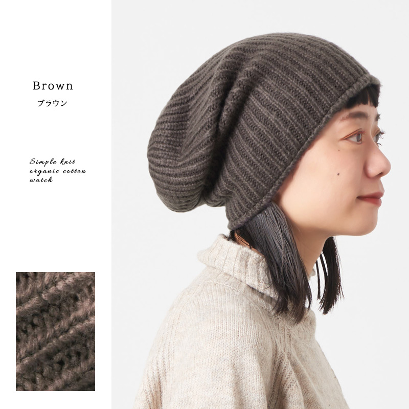 ニット帽子 ニットキャップ ビーニー 医療用帽子 冬用 秋冬 メンズ