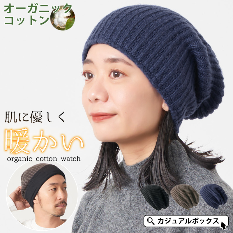 ニット帽子 ニットキャップ ビーニー 医療用帽子 冬用 秋冬