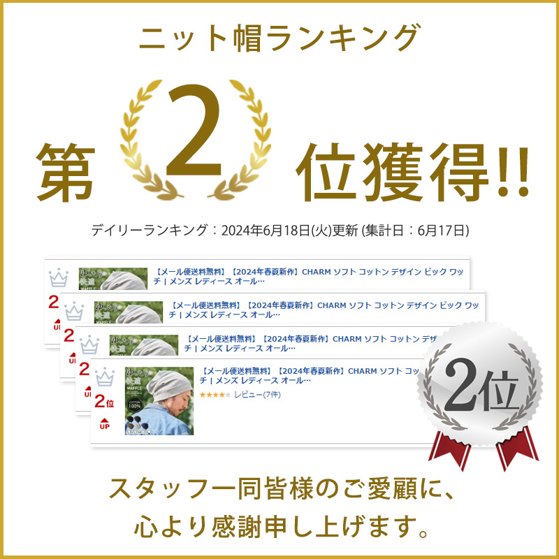 サマーニットキャップ ニット帽 医療用帽子 サマーニット帽 男性 メンズ レディース 綿100% 春夏 夏用 |ソフト コットン デザインビック ワッチ 関連画像1