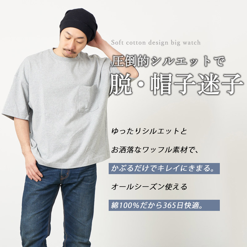 サマーニットキャップ ニット帽 医療用帽子 サマーニット帽 男性 メンズ レディース 綿100% 春夏 夏用 |ソフト コットン デザインビック ワッチ 関連画像3