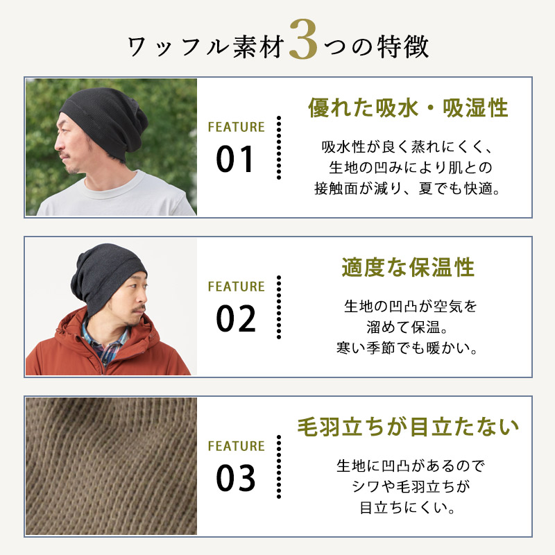 サマーニットキャップ ニット帽 医療用帽子 サマーニット帽 男性 メンズ レディース 綿100% 春夏 夏用 |ソフト コットン デザインビック ワッチ 関連画像4