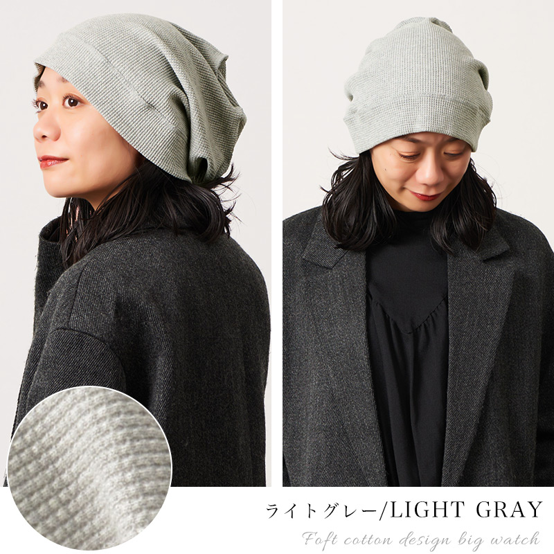 医療用帽子 ケア帽子 ニットキャップ ニット帽 レディース