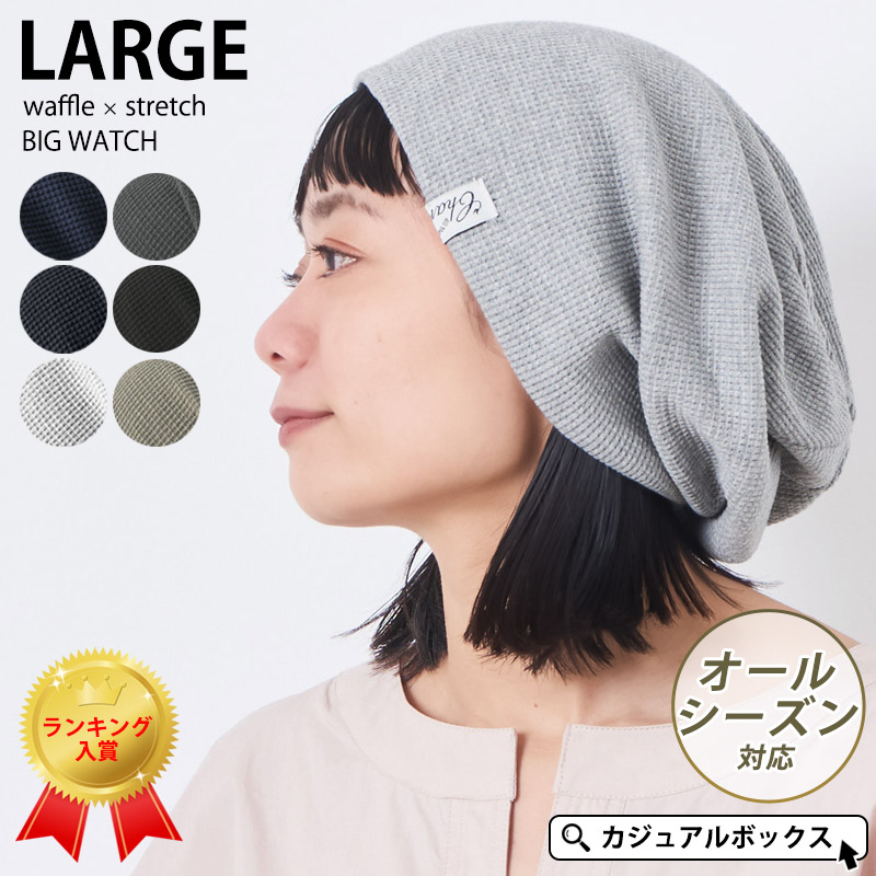ゆるい帽子・ヘアバンド CasualBox - 医療用帽子｜Yahoo