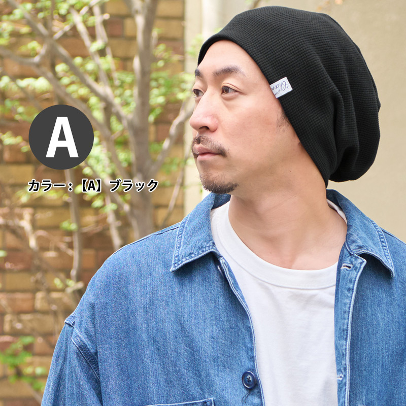 サマーニット帽 ニットキャップ 医療用帽子 おしゃれ 帽子 ビーニー