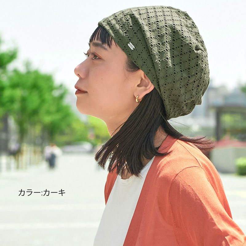 CHARM MESH カラーデザイン ワッチ レディース メンズ 春 夏 春夏 春用 夏用 帽子 サマーニット帽 サマーニットキャップ ニット帽 ニット帽子 ニットキャップ ワッチキャップ ビーニー 医療用帽子 抗がん剤 おしゃれ かわいい 薄手 女性 ミセス 室内帽子 外出 メッシュ