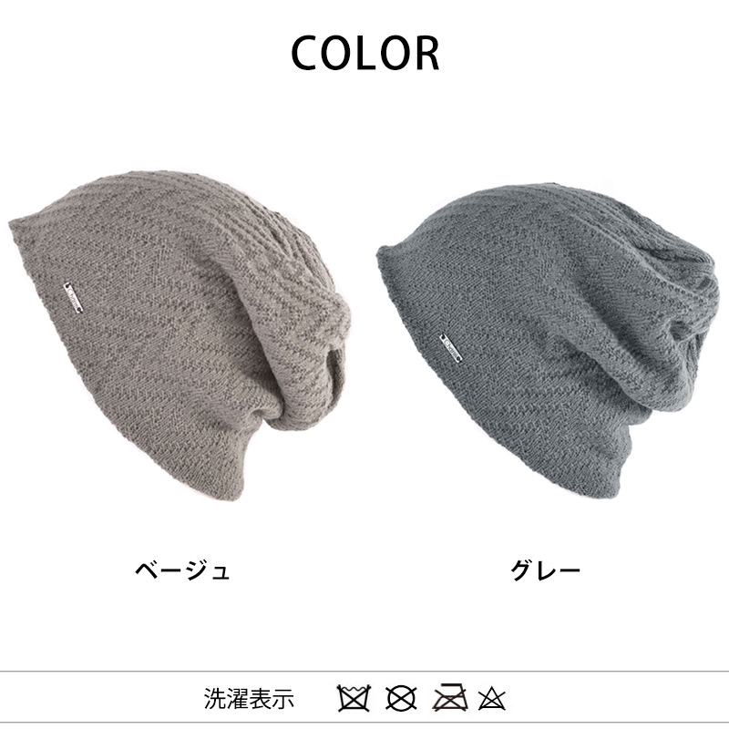 ニット帽 ニットキャップ 帽子 レディース メンズ 秋冬 冬用 |パターン ゆったり ニットビックワッチ メール便送料無料 |  | 14