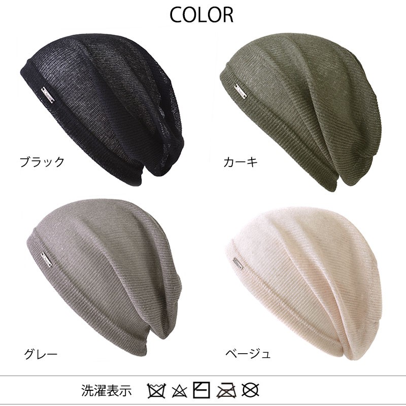 М&Kyoko　　サマーニットキャップ セール】ミニパールサマーニットキャップ【uyu./ウユ】（ニット