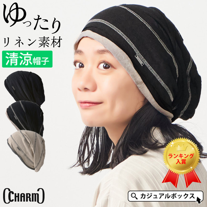 М&Kyoko　　サマーニットキャップ サマーニット帽 サマーニットキャップ ニット帽 メンズ レディース