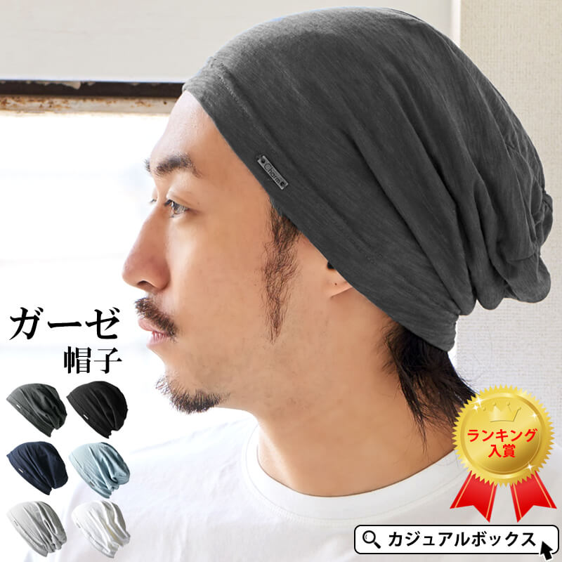 ニット帽 帽子 ニットキャップ サマーニット帽 メンズ 薄手 夏用 春夏 おしゃれ 医療用帽子 ワッチキャップ Bw Sot Bw Sot ゆるい 帽子 ヘアバンド Casualbox 通販 Yahoo ショッピング ニット帽 帽子 ニットキャップ サマーニット帽 メンズ 薄手 夏用 春夏 おしゃれ 医療用帽子 ワッチキャップ Bw Sot Bw Sot ゆるい 帽子 ヘアバンド Casualbox 通販 Yahoo ショッピング