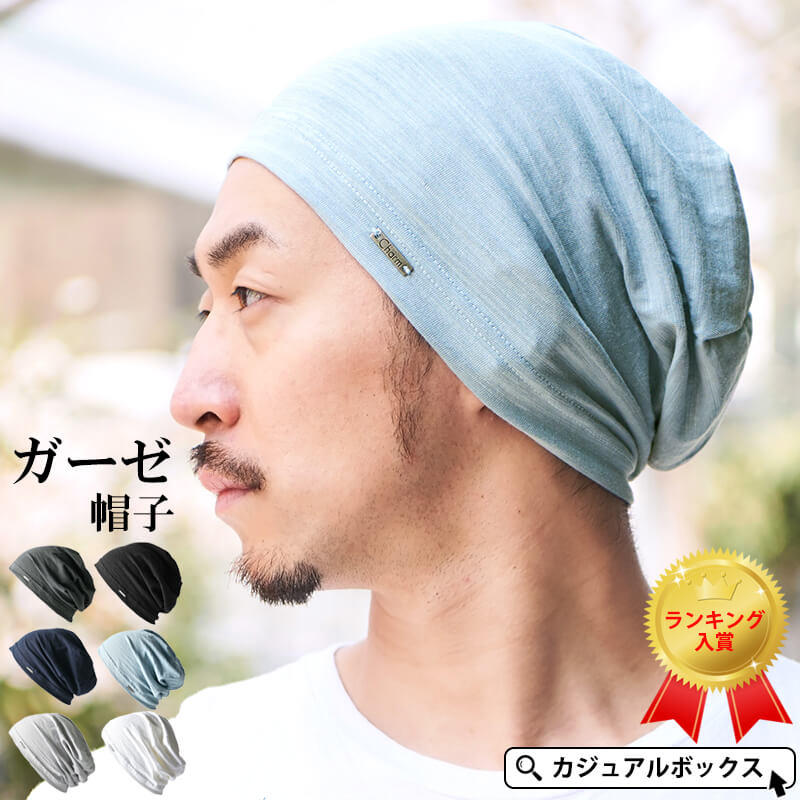 ニット帽 帽子 ニットキャップ サマーニット帽 メンズ 薄手 夏用 春夏 おしゃれ 医療用帽子 ワッチキャップ Bw Sot Bw Sot ゆるい 帽子 ヘアバンド Casualbox 通販 Yahoo ショッピング ニット帽 帽子 ニットキャップ サマーニット帽 メンズ 薄手 夏用 春夏 おしゃれ 医療用帽子 ワッチキャップ Bw Sot Bw Sot ゆるい 帽子 ヘアバンド Casualbox 通販 Yahoo ショッピング