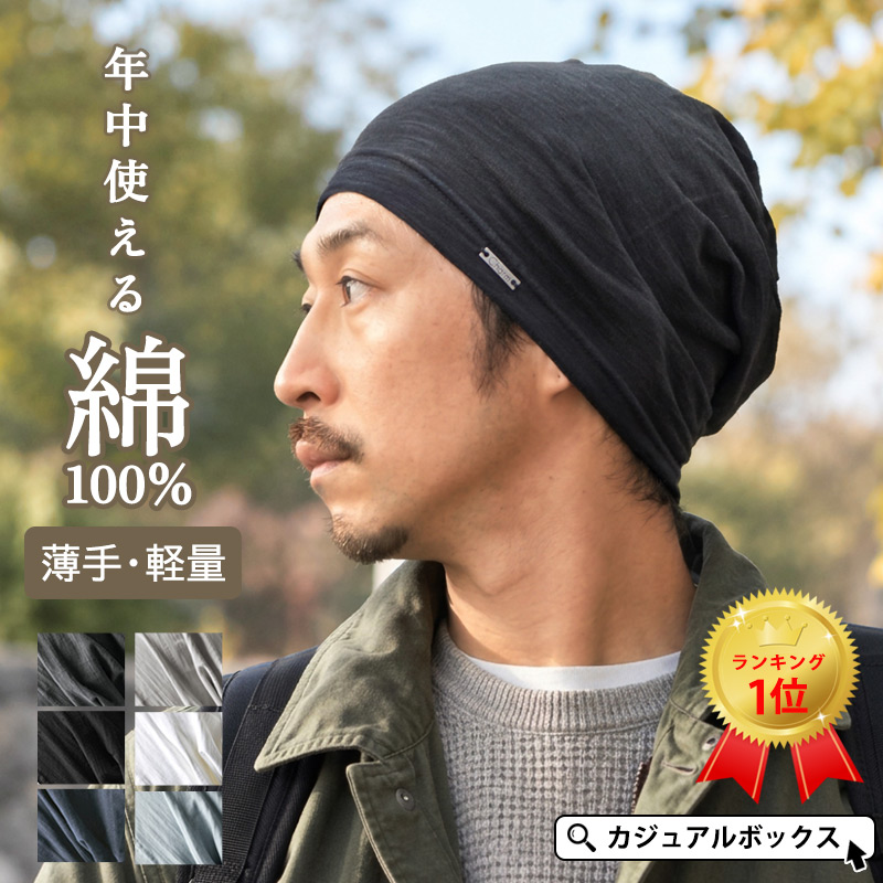 サマーニット帽 サマーニットキャップ ワッチ ビーニー 帽子 涼しい