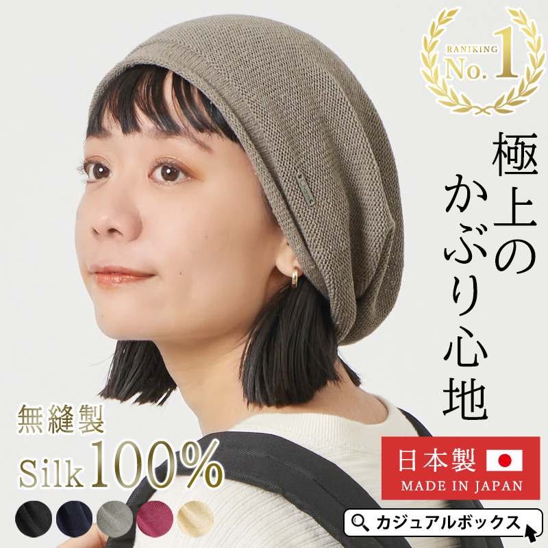 期間限定セール8/27 9:59迄 帽子 ニットキャップ ビーニー