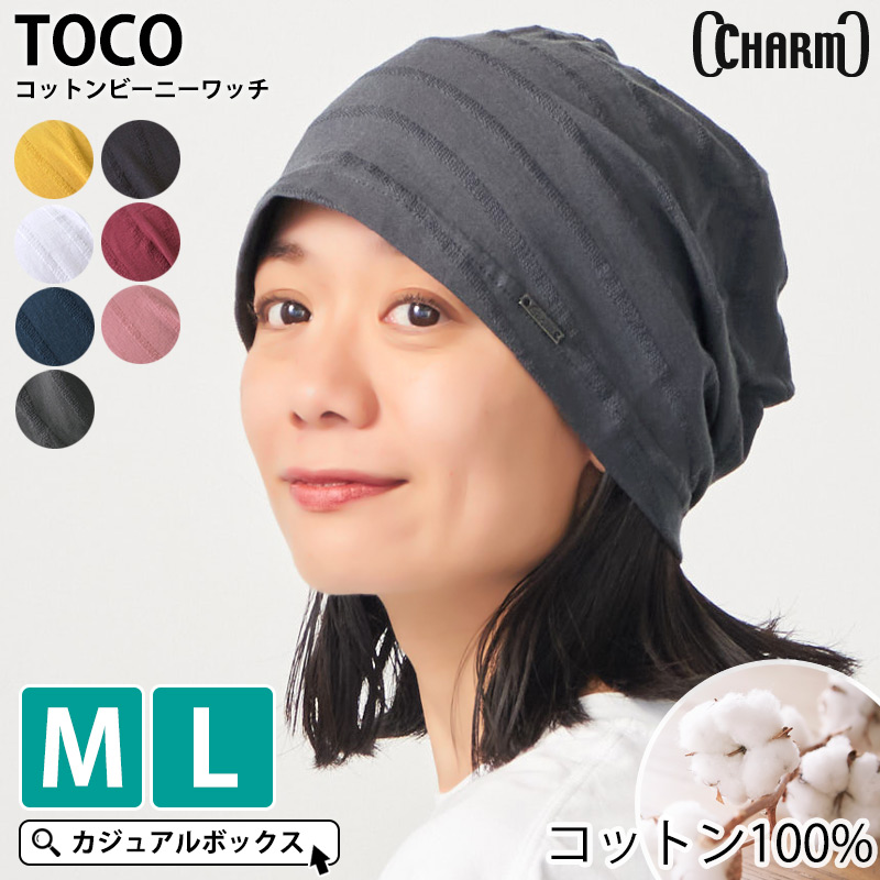 45rpm コットンニット帽 帽子 サマーニット帽 ニットキャップ 医療用帽子 室内帽子 メンズ