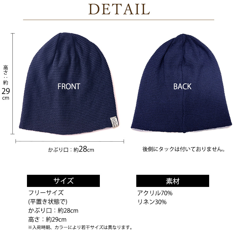 サマーニット帽 ニットキャップ ニット帽 帽子 メンズ レディース