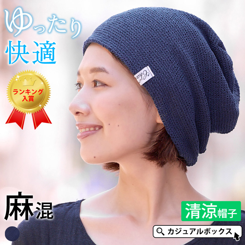 サマーニット帽 ニットキャップ ニット帽 帽子 メンズ レディース