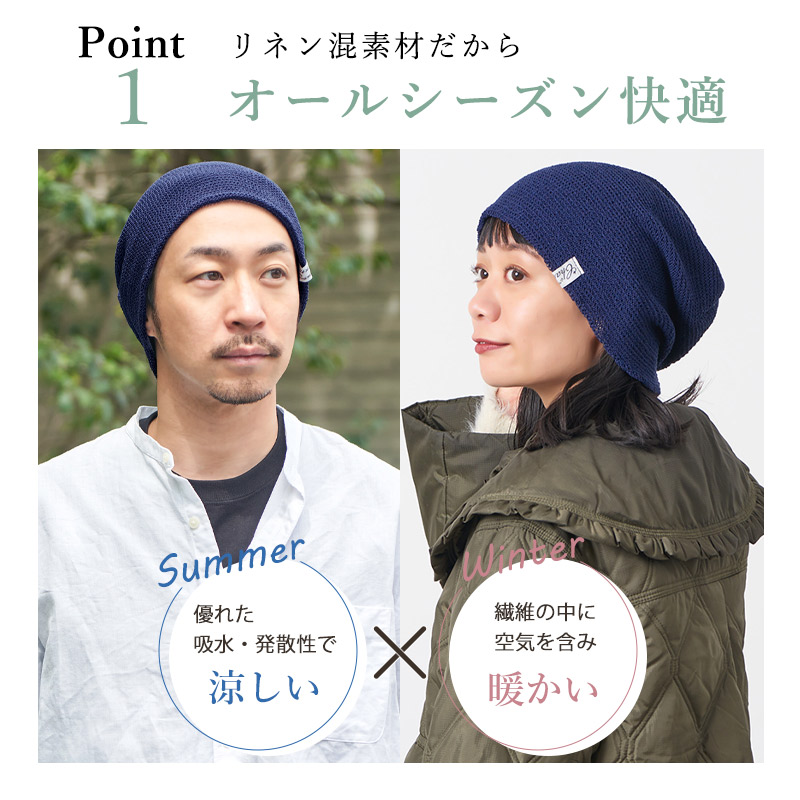 サマーニット帽 ニットキャップ ニット帽 帽子 メンズ レディース