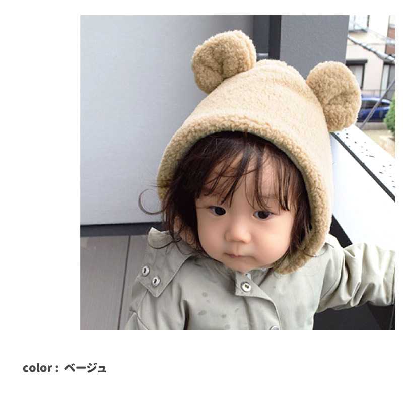 魅力的な価格 赤ちゃん 帽子 くま 新品未使用 rpg.org.ar