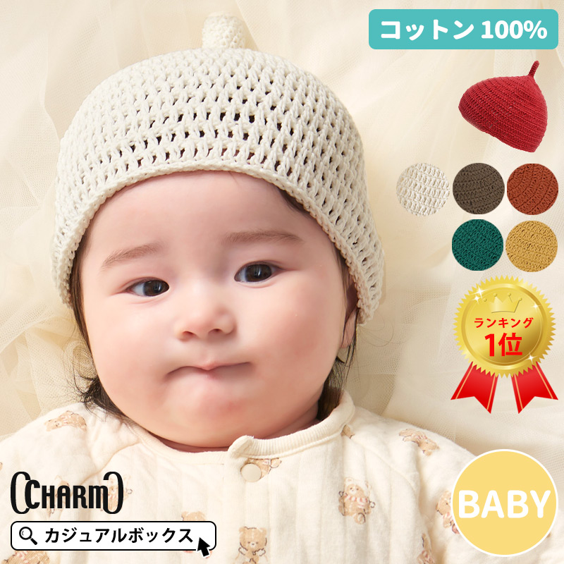 どんぐり帽子 とんがり帽子 ベビー帽子 ニット帽 かわいい 赤ちゃん おしゃれ 子供 出産祝い 秋冬 冬用 |手編みベビーREOM コットン どんぐりワッチ