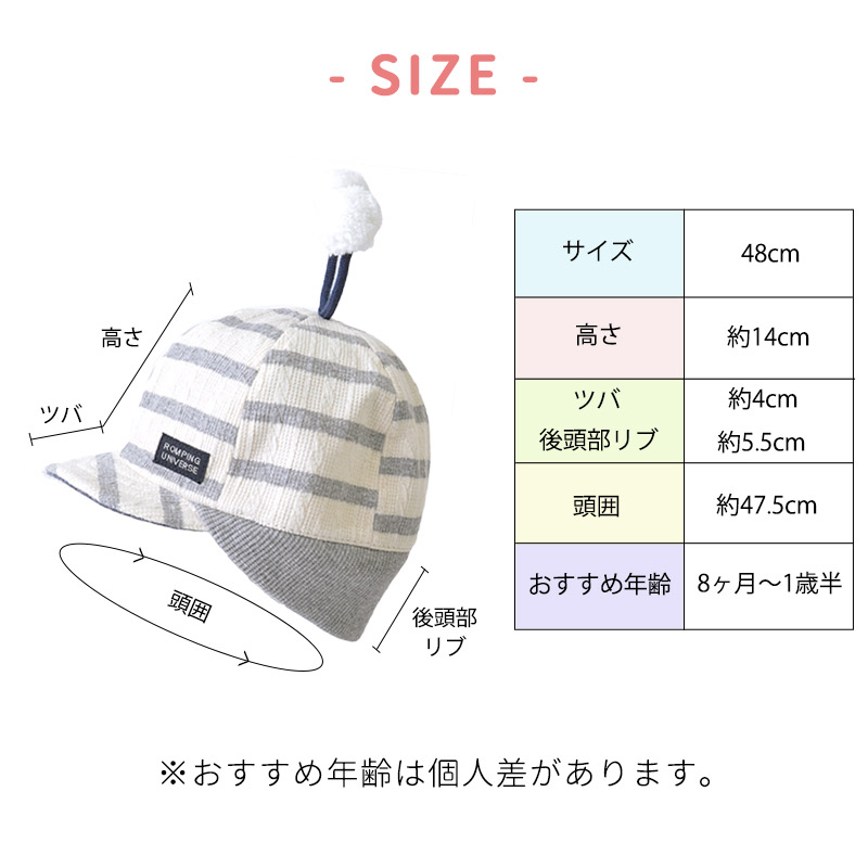 帽子 赤ちゃん 男の子 女の子 秋 冬 秋冬 秋用 冬用 秋冬帽子