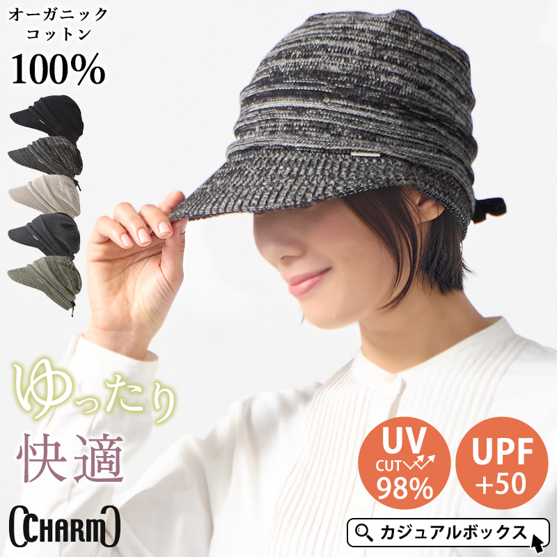 UVカット99％ UPF50+】レディース 春 夏 春夏 春用 夏用 綿100% つば