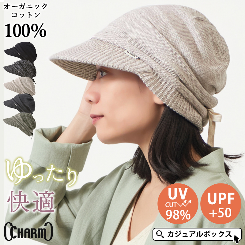 医療用帽子 外出用 ケア帽子 つば付きニット帽 ニットキャップ