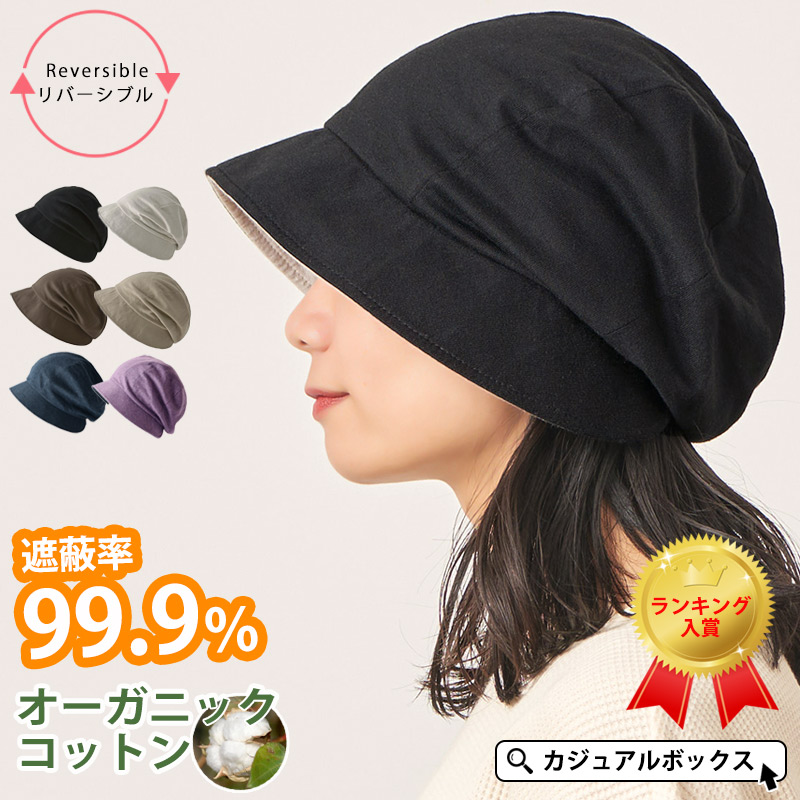 医療用帽子 帽子 レディース UVカット 日よけ帽子 つば広帽子 医療用帽子 帽子 レディース UVカット 日よけ帽子 つば広帽子