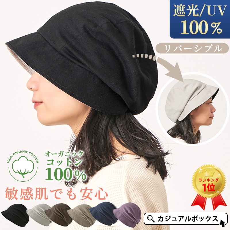 医療用帽子 日よけ帽子 つば広帽子 ケア帽子 外出用 つば付き UVカット