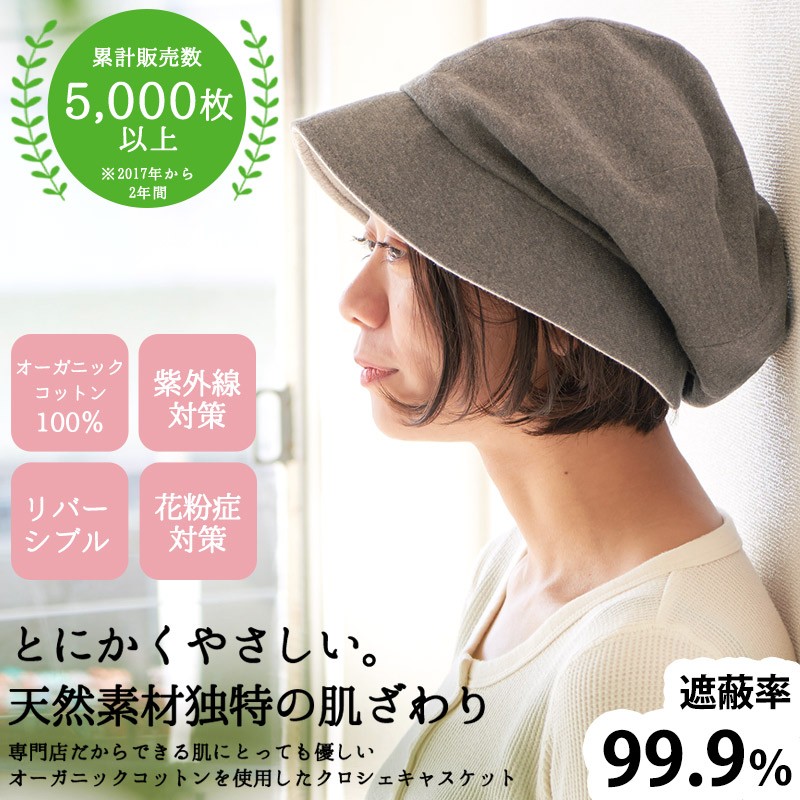 ゆるい帽子・ヘアバンド CasualBox - 医療用帽子｜Yahoo!ショッピング