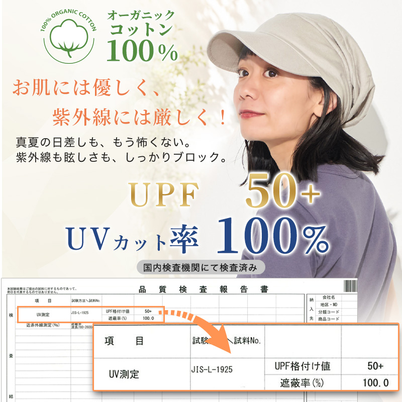 【2026年秋冬新作】キャスケット 帽子 医療用帽子 綿100% UVカット100% UPF50+ レディース メンズ 秋冬 | CHARM ソフト UVカット オーガニックコットン キャップ |  | 06