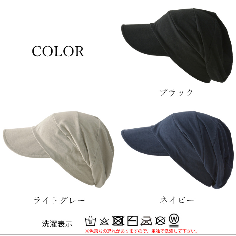 【2026年秋冬新作】キャスケット 帽子 医療用帽子 綿100% UVカット100% UPF50+ レディース メンズ 秋冬 | CHARM ソフト UVカット オーガニックコットン キャップ |  | 19