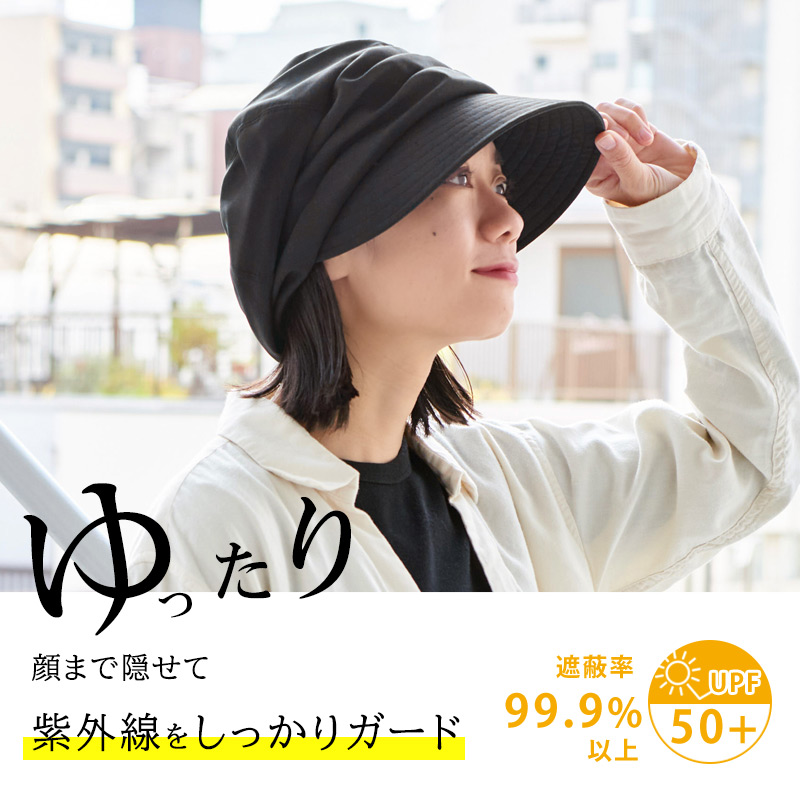 医療用帽子 外出用 レディース 春夏 夏用 帽子 ケア帽子 抗がん剤 クロッシェ UVカット | CHARM シャンブレー オーガニックコットン キャスケット 関連画像2