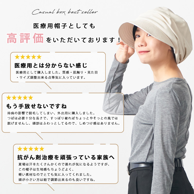 医療用帽子 外出用 レディース 春夏 夏用 帽子 ケア帽子 抗がん剤 クロッシェ UVカット | CHARM シャンブレー オーガニックコットン キャスケット 関連画像3