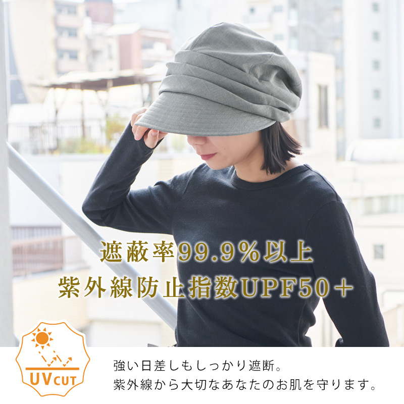 医療用帽子 外出用 レディース 春夏 夏用 帽子 ケア帽子 抗がん剤 クロッシェ UVカット | CHARM シャンブレー オーガニックコットン キャスケット 関連画像4