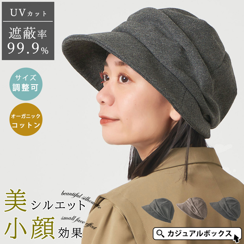 帽子 キャスケット つば広帽子 医療用帽子 外出用 レディース 綿