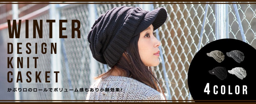 ゆるい帽子 ヘアバンド Casualbox ニットキャスケット キャスケット Yahoo ショッピング