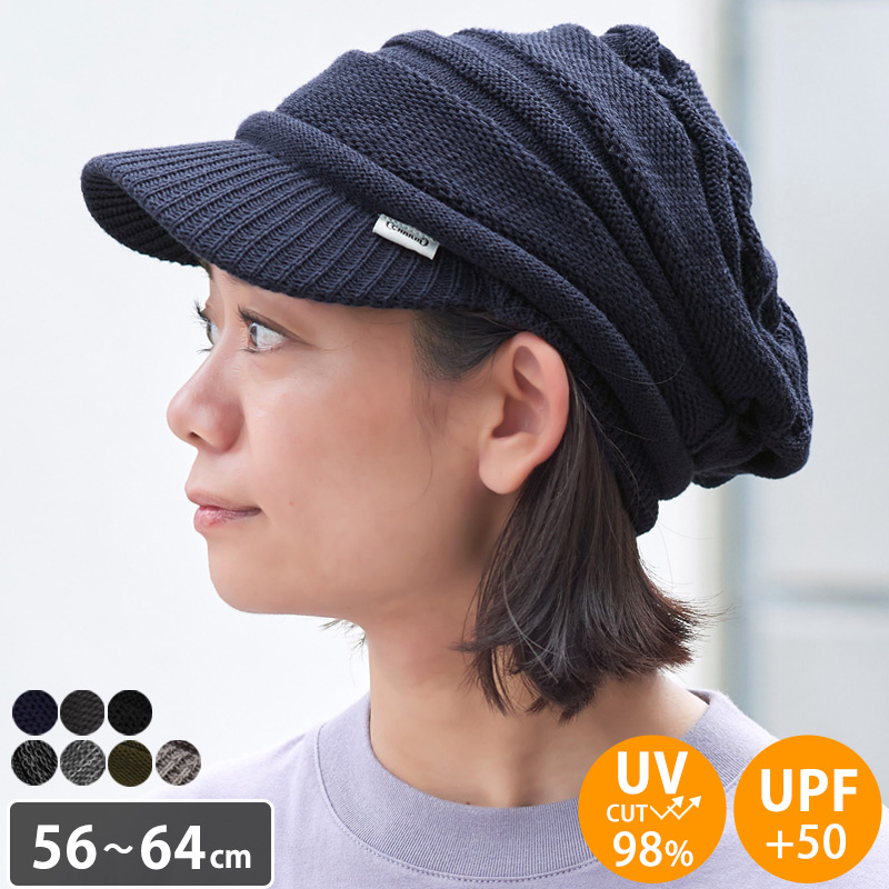 5％OFFクーポン 6/26 1:59迄 つば付きニット帽 帽子 サマーニット帽 メンズ レディース 春夏 夏用 UVカット | ゆったり デザイン編みニット キャスケット｜casualbox｜04