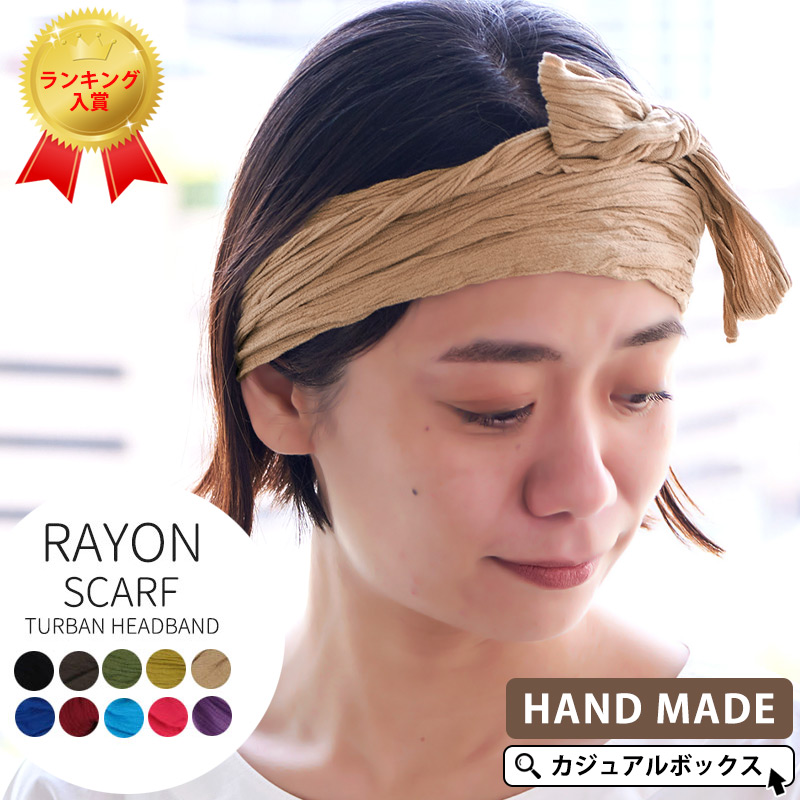 カチューシャ ヘアバンド ターバン レディース