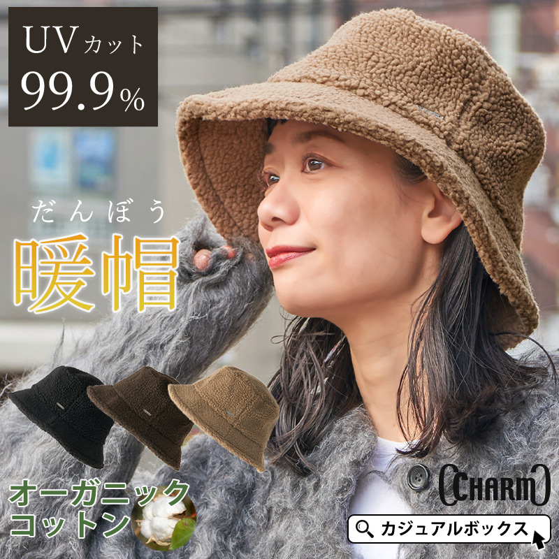 ボアハット 帽子 つば広帽子 メンズ レディース UVカット 冬用