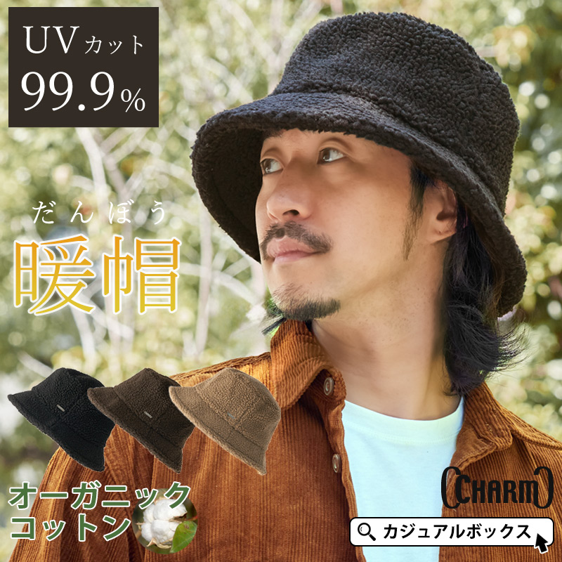 ボアハット 帽子 つば広帽子 メンズ レディース UVカット 冬用 秋用