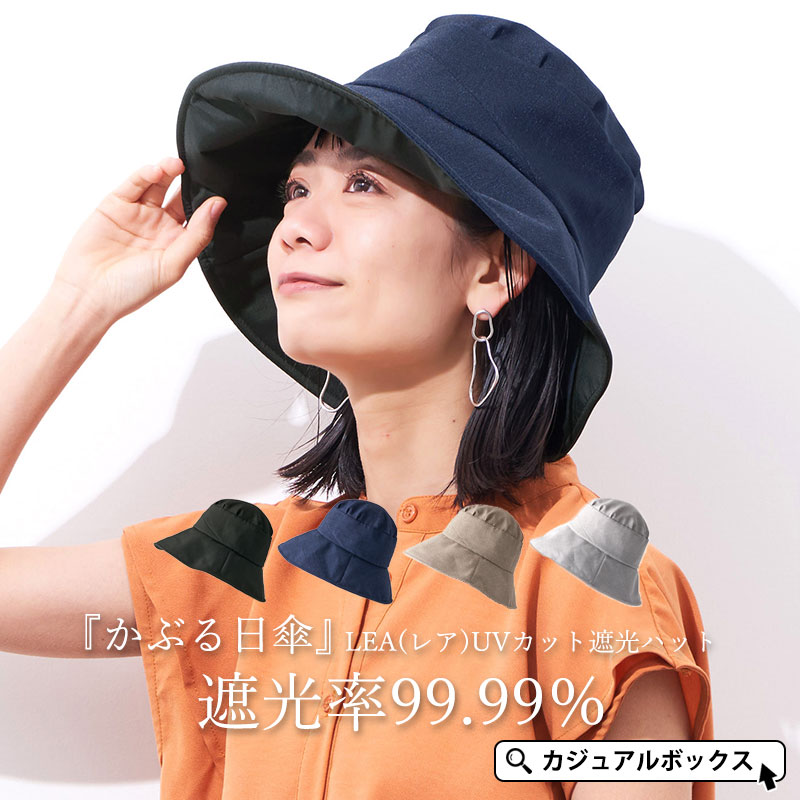 サマーセール8/31迄 つば広帽子 つば広ハット 帽子 日よけ帽子