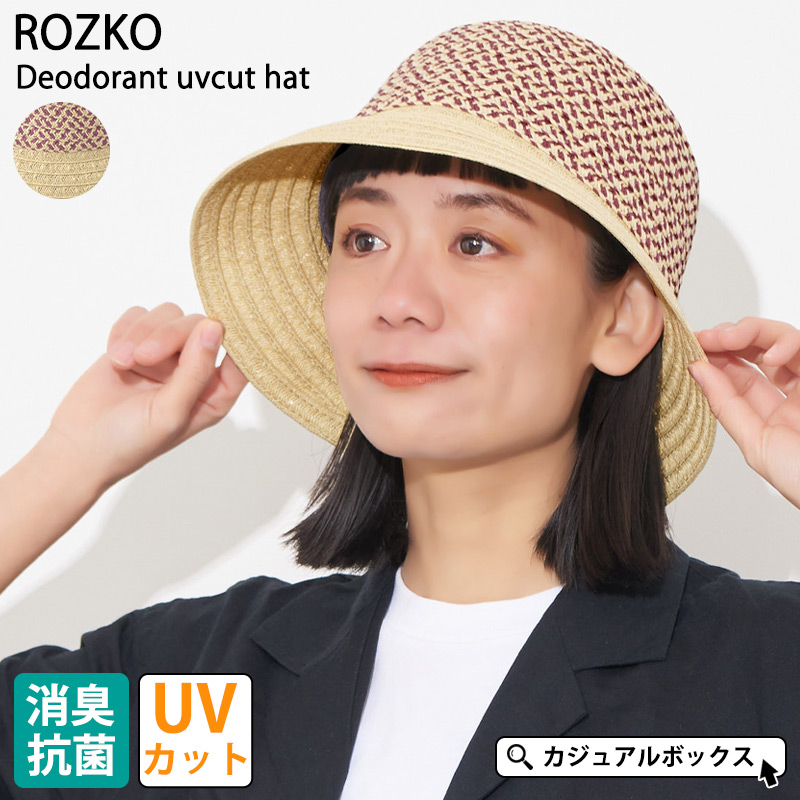 アウトレット セール】帽子 つば広帽子 つば広ハット サマーハット