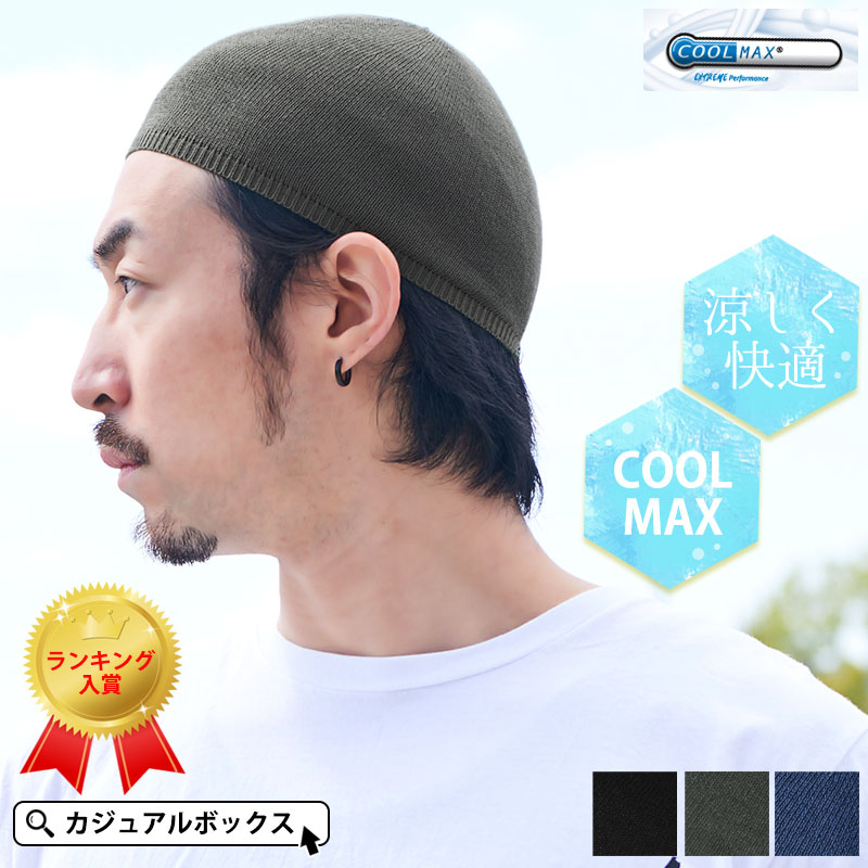 イスラムワッチ イスラム帽 イスラム帽子 ニット帽 ニットキャップ