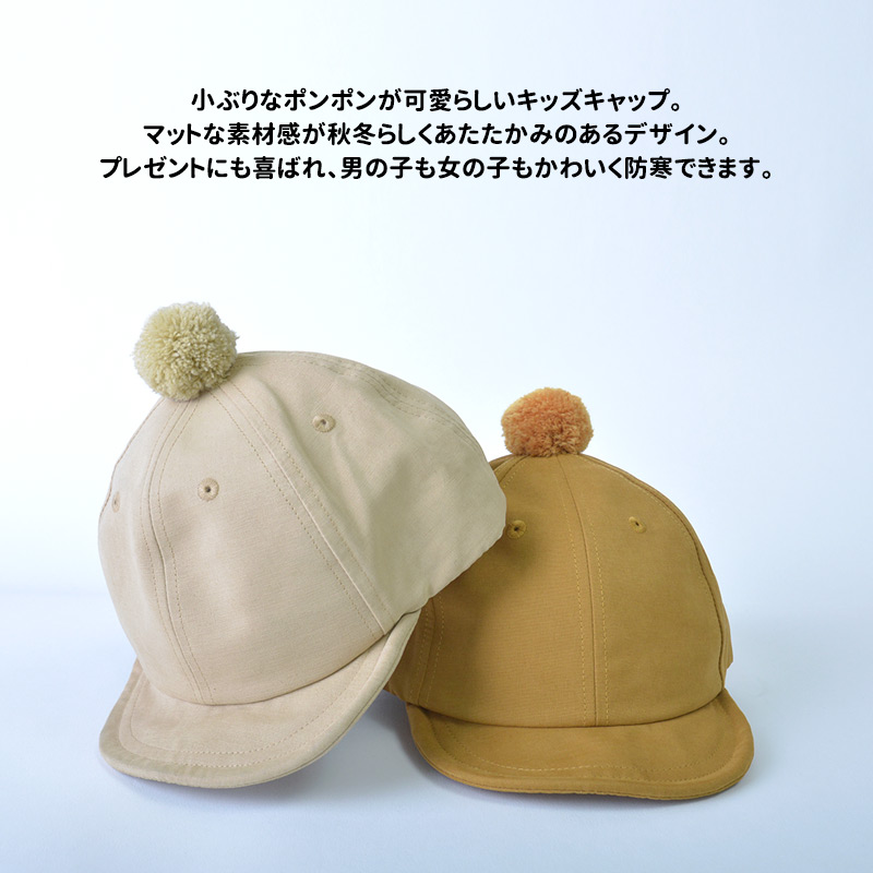 帽子 子供用 ポンポン 男の子 女の子 秋 冬 秋冬 秋用 冬用 子ども GRIN BUDDY グリンバディ キッズ ：マット ポン キャップ  :kd-mpc:ゆるい帽子・ヘアバンド CasualBox 通販 