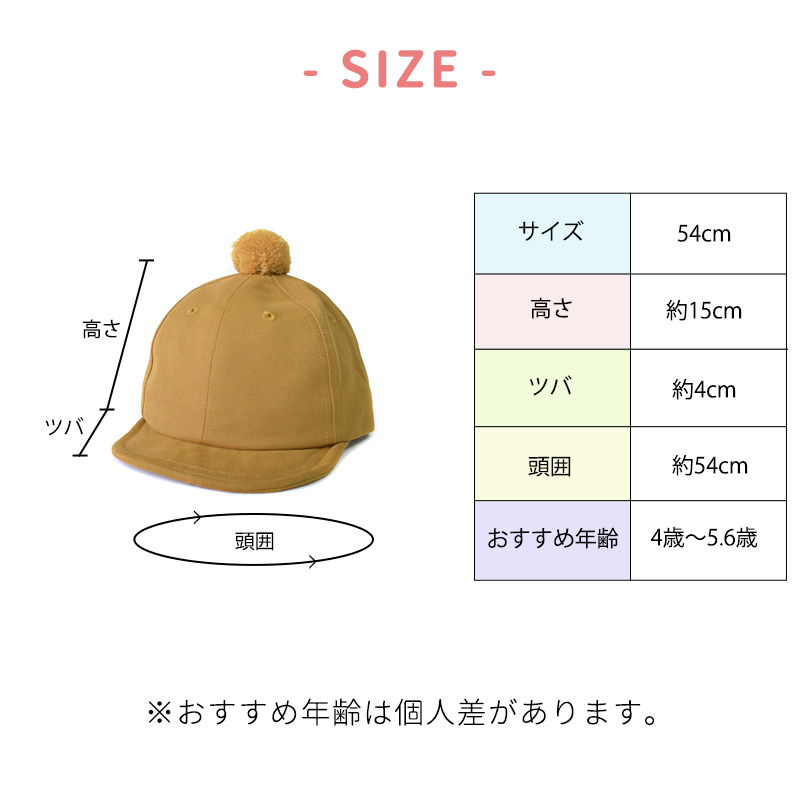 【ポンポワン bonpoint】キッズ cap 帽子 T4サイズ ポンポワン bonpoint】キッズ cap 帽子 T4サイズ ポンポワン bonpoint